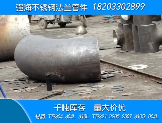 不銹鋼304彎管